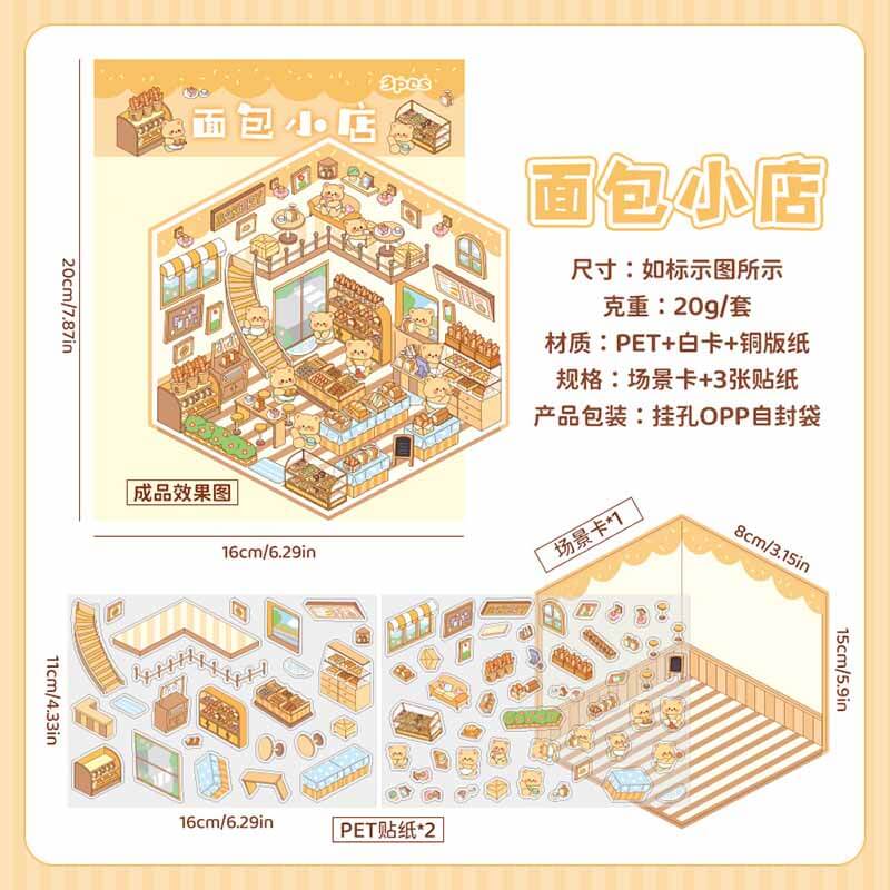 Life Capsule DIY 3D Scene Stickers 4 Lovely Miniature Scenes(S)