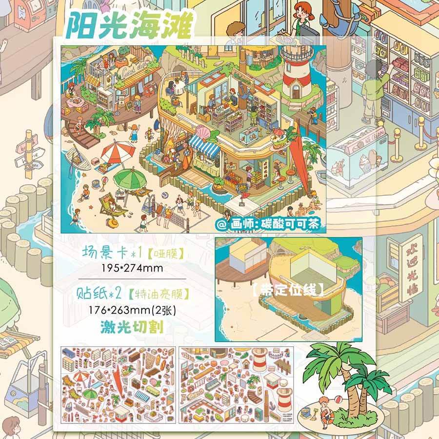 Life Roaming DIY 3D Scenes Sticker 5 Cute  Scenes(L)