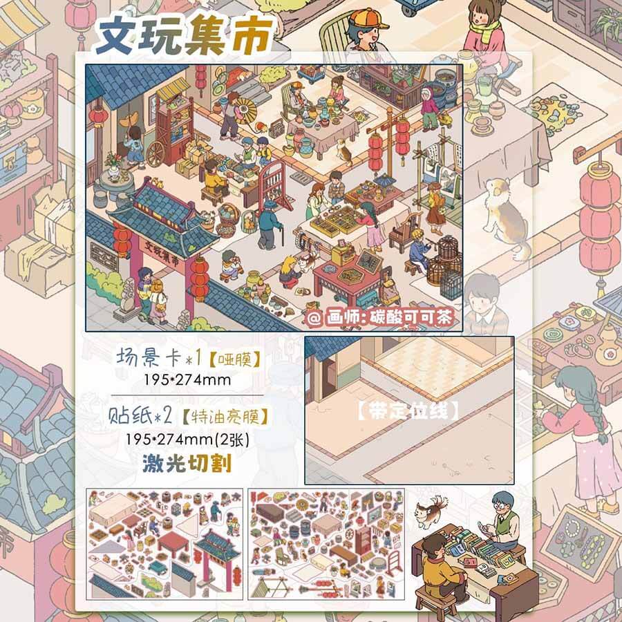 Life Roaming DIY 3D Scenes Sticker 5 Cute  Scenes(L)