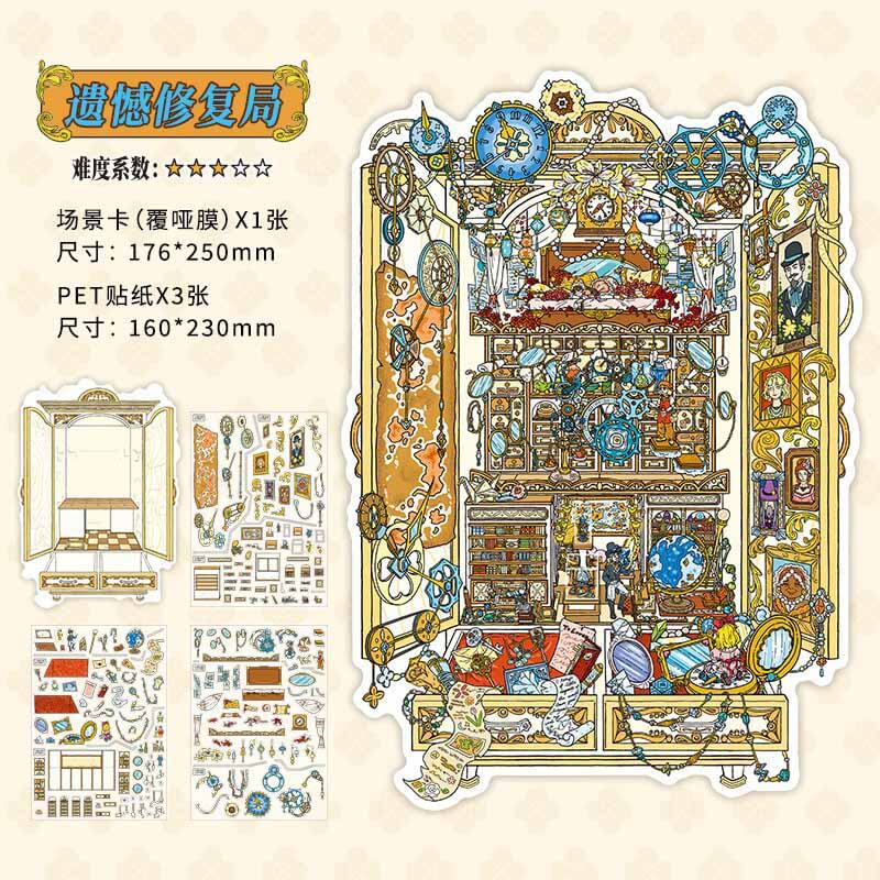 Lost Dreams DIY 3D Scene Stickers With Guide Lines(L)