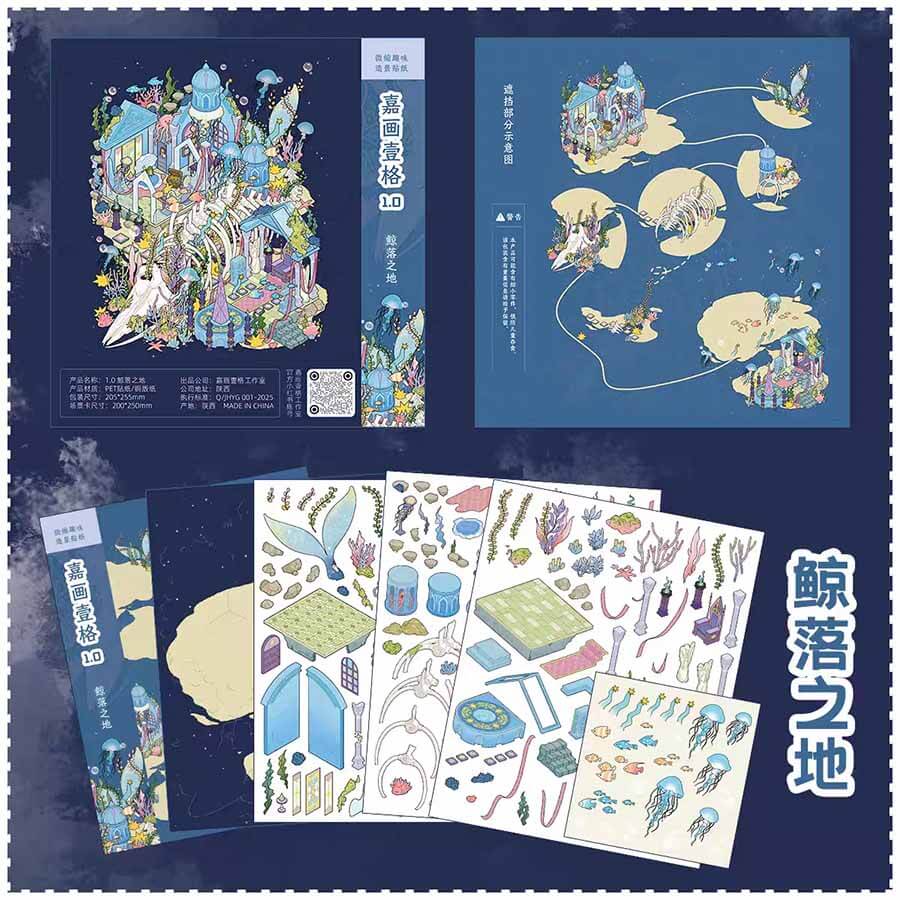 Lost Lands DIY 3D Scene Stickers 4 Cute Miniature Scenes(L)