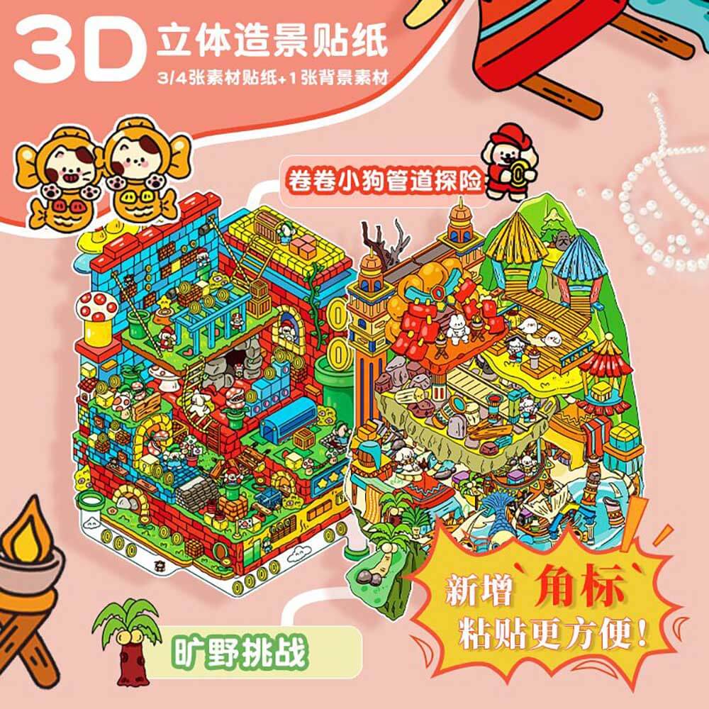 Game On DIY 3D Scene Stickers 2 Cute Miniature Scenes(L)
