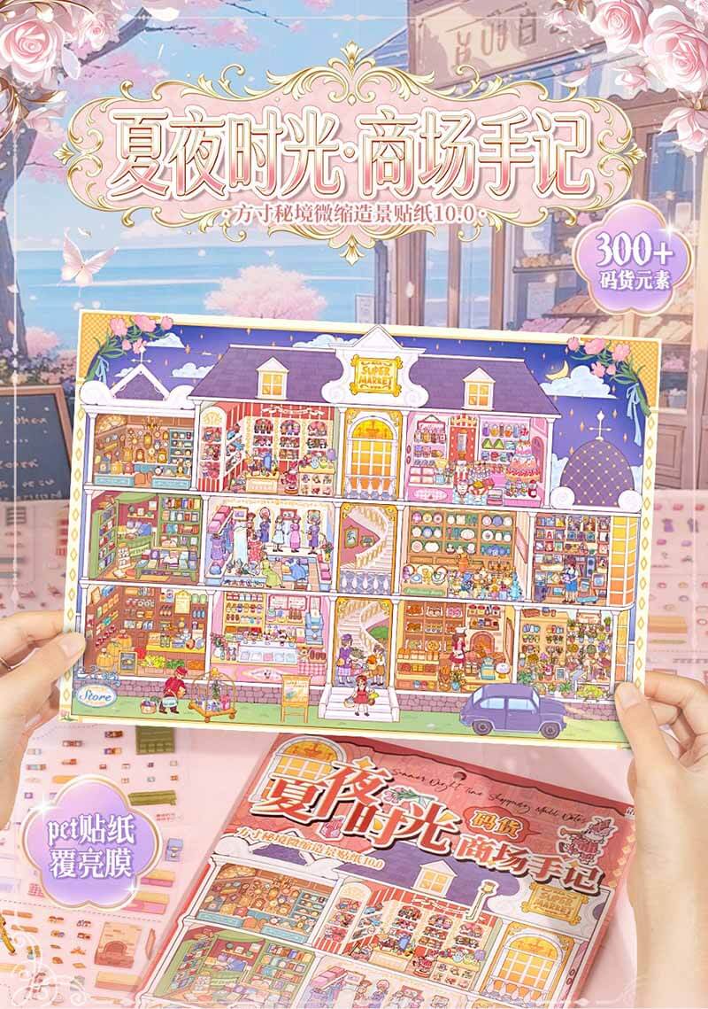 Magic Campus DIY 3D Scene Stickers With Guide Lines(XL)