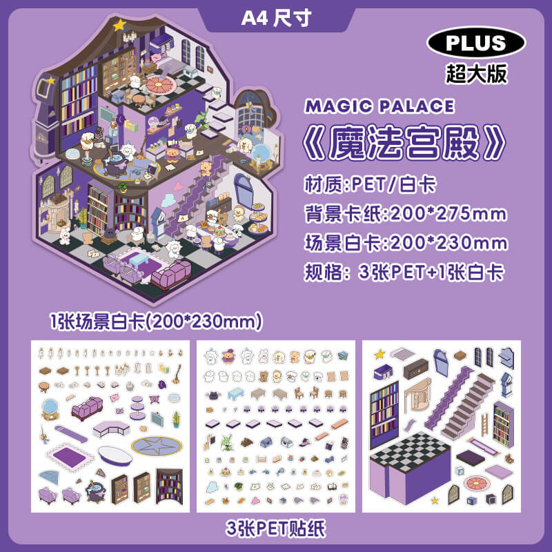 Magic Kingdom DIY 3D Scene Stickers 2 Cute Miniature Scenes(L)