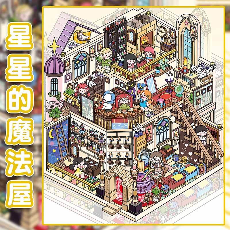Magic Moments DIY 3D Scene Stickers 4 Cute Miniature Scenes(L)