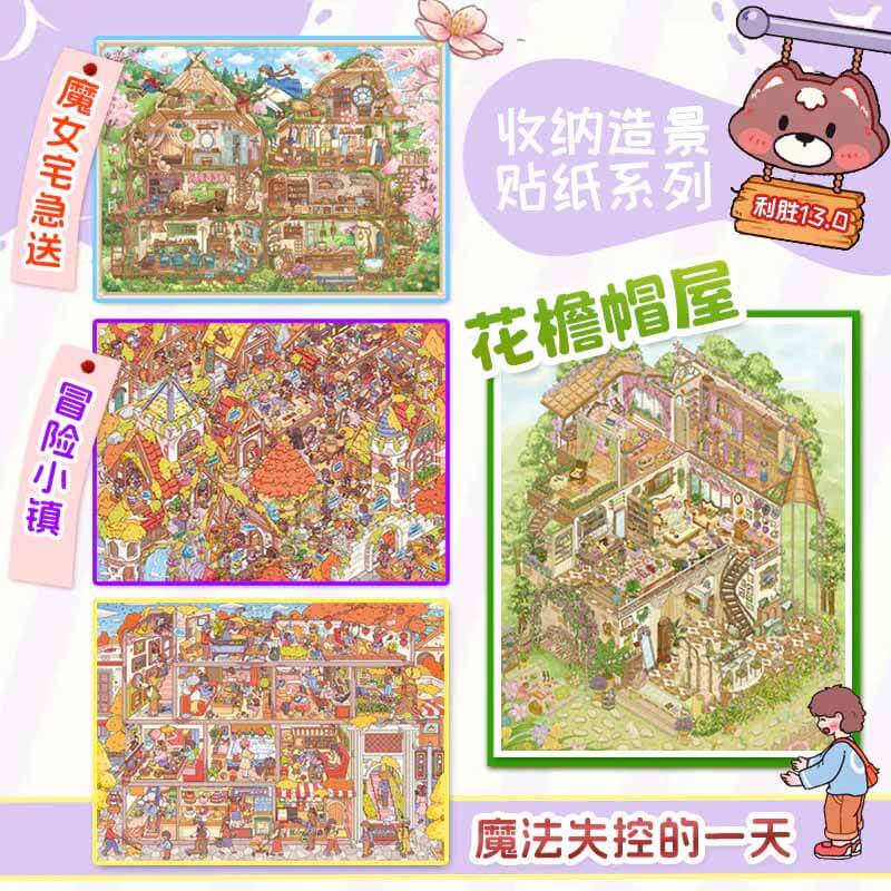 Magical Days DIY 3D Scene Stickers 4 Cute Miniature Scenes(XL)