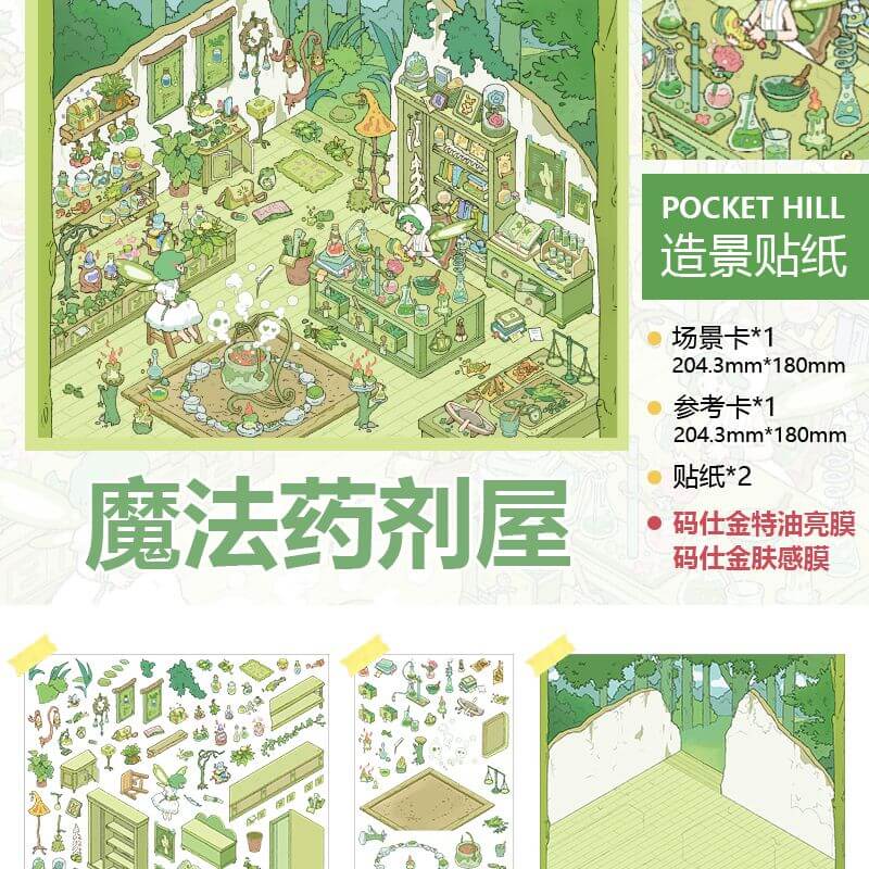 Magical Living House DIY 3D Scenes Sticker 4 Cute Scenes(L)