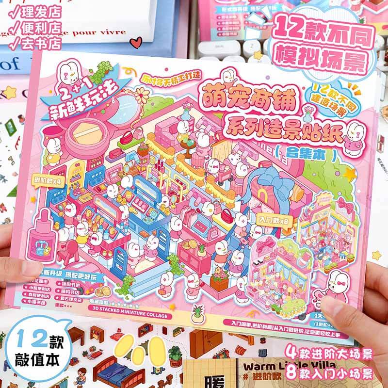 Cute Pets Shop DIY 3D Sticker Book 10 Cute Scenes(L)