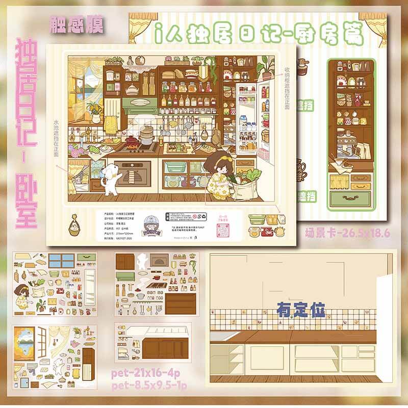 Solitary Note DIY 3D Scene Stickers 3 Cute Miniature Scenes(L)