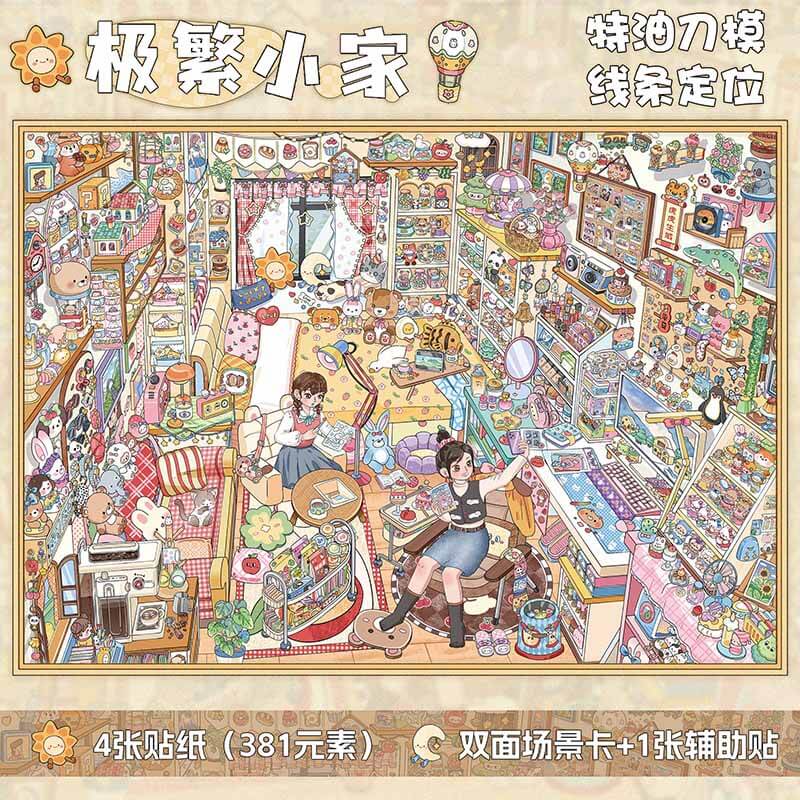 Maximal Home DIY 3D Scene Stickers With Guide Lines(L)