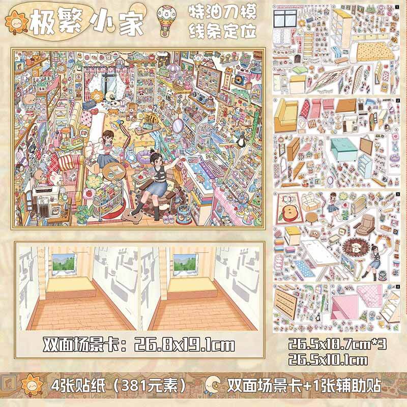Maximal Home DIY 3D Scene Stickers With Guide Lines(L)