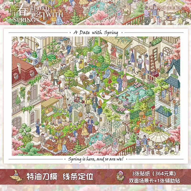 Maximal Home DIY 3D Scene Stickers With Guide Lines(L)