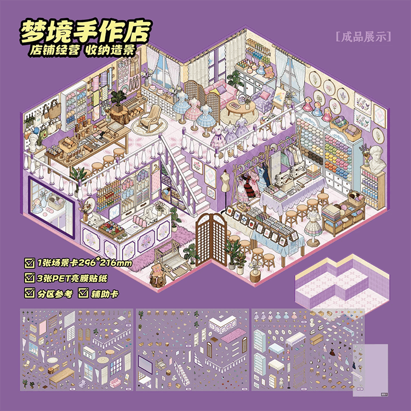 Memory Lane DIY 3D Scene Stickers 3 Cute  Scenes(L)