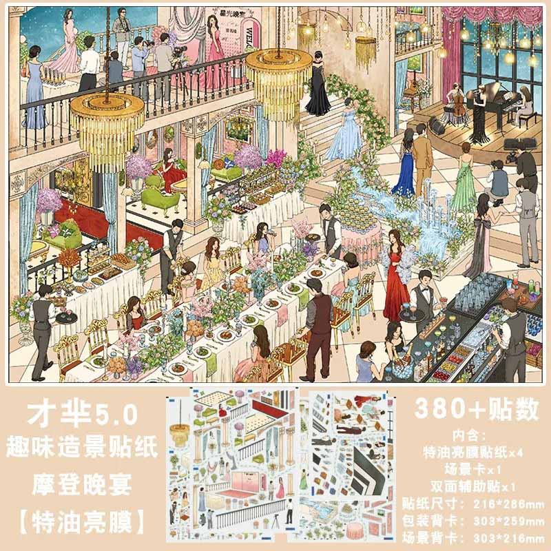 Modern Leisure DIY 3D Scene Stickers With Guide Lines(XL)