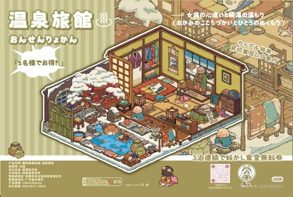 Monster Shop DIY 3D Scene Sticker 4 Cute Miniature Scenes(M)