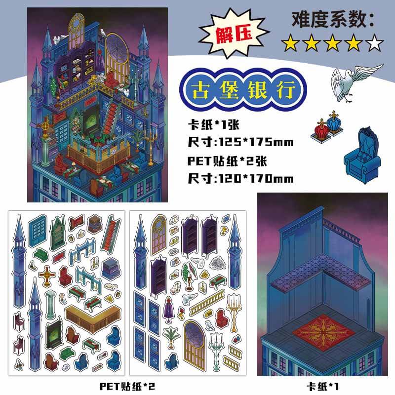 Neo Chill City DIY 3D Scene Stickers 4 Cute Miniature Scenes