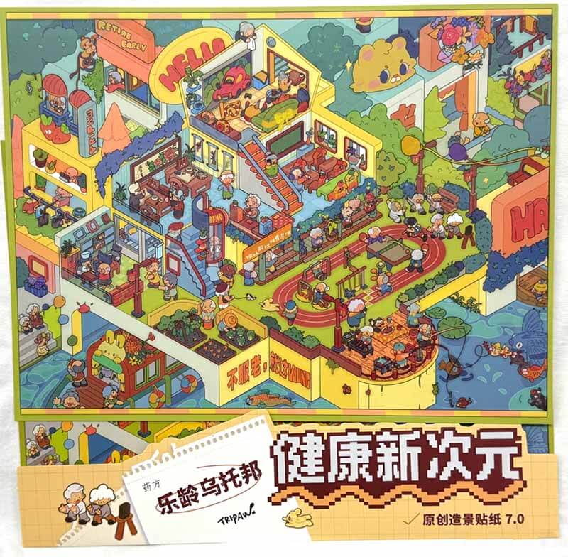 New Dimensions of Health DIY 3D Scene Stickers 4 Miniature Scenes(xL)