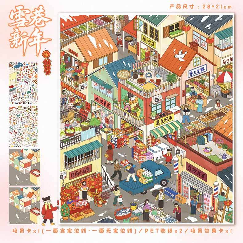 New Year Street DIY 3D Scene Stickers 2 Cute Miniature Scenes(L)