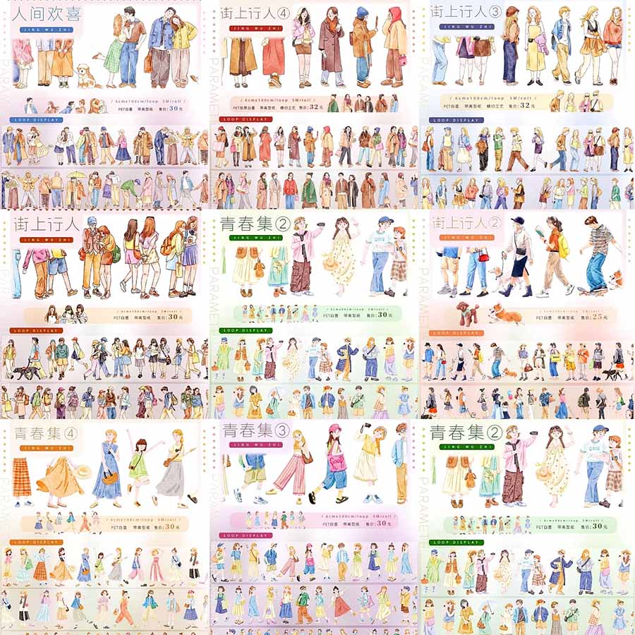 Street People Scrapbook Tape Cut-Out Stickers