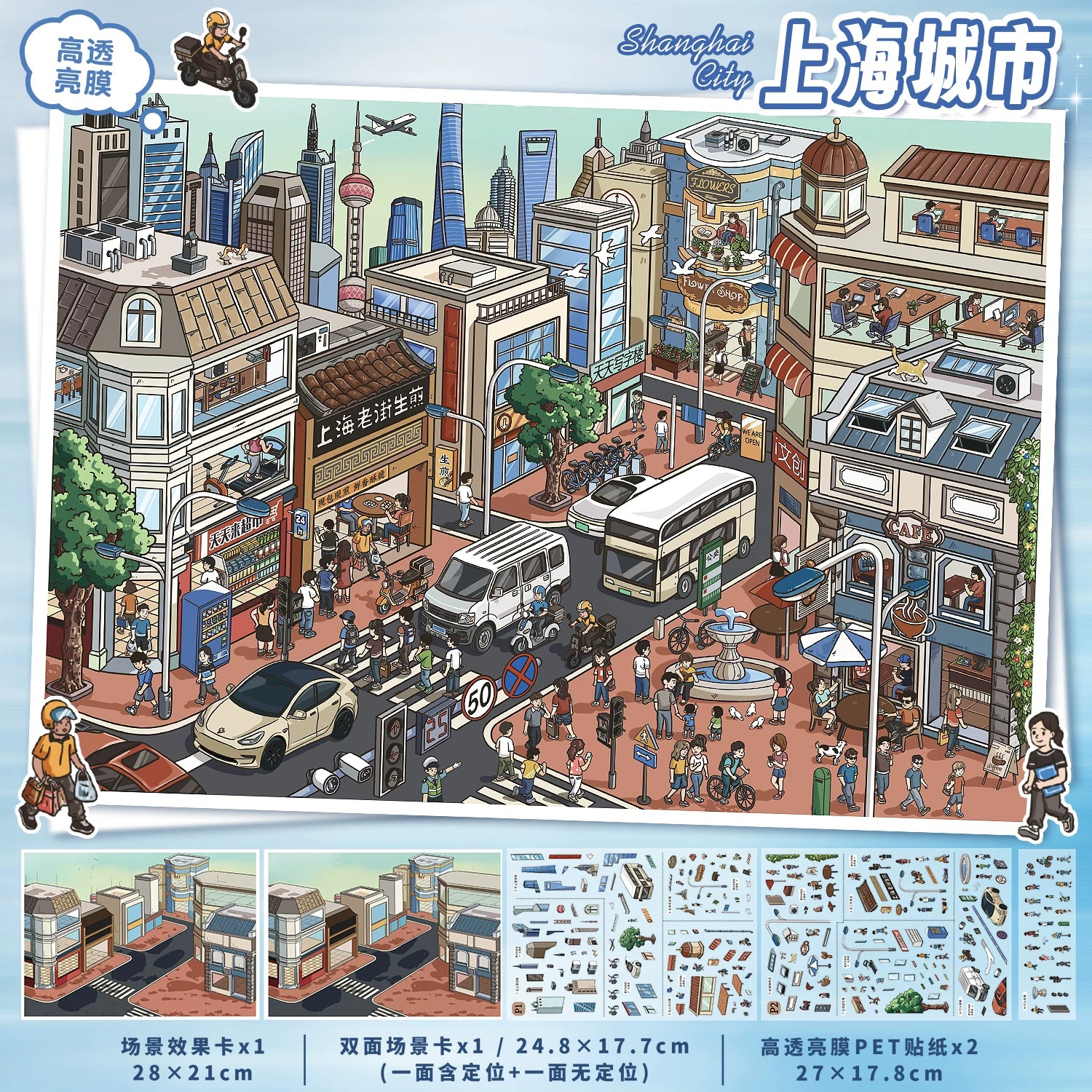 City Memory DIY 3D Scene Stickers 2 Cute Miniature Scenes(L)