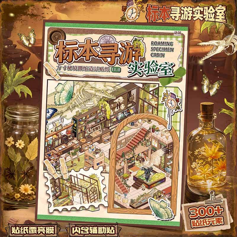 Odd Finds DIY 3D Scene Stickers With Guide Lines(XL)