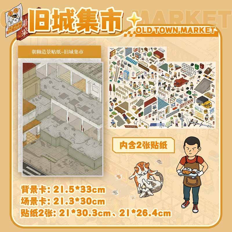 Old Town Walk DIY 3D Scene Stickers 3 Cute Scenes(L)