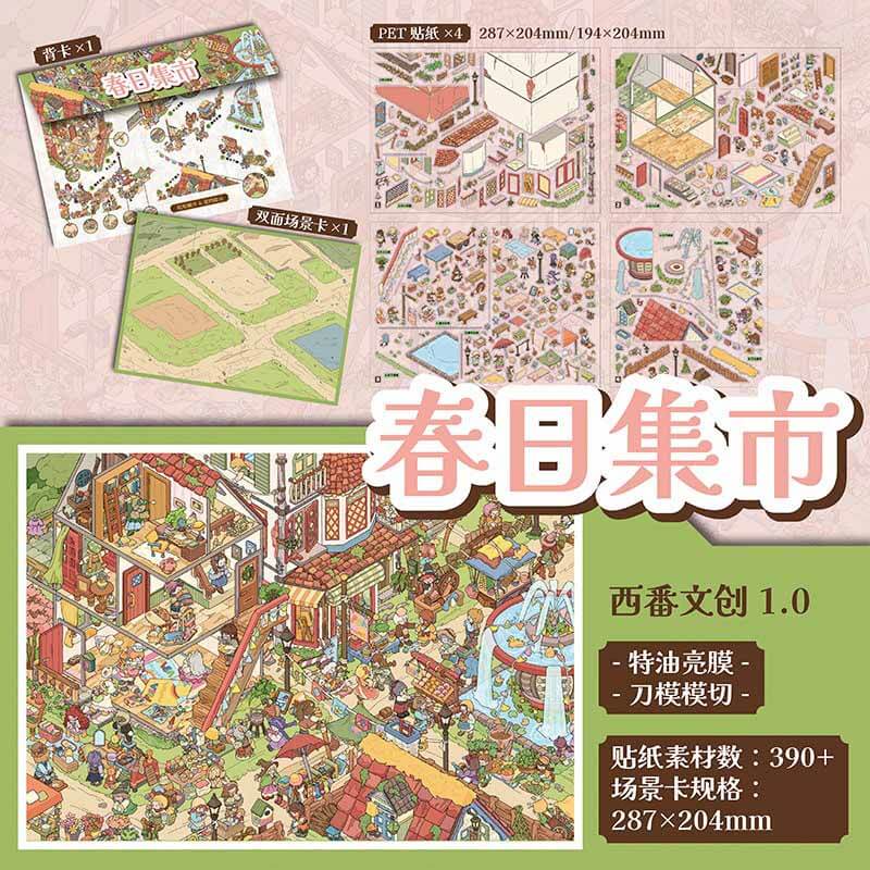 Outdoor Escapes DIY 3D Scene Stickers With Guide Lines(XL)