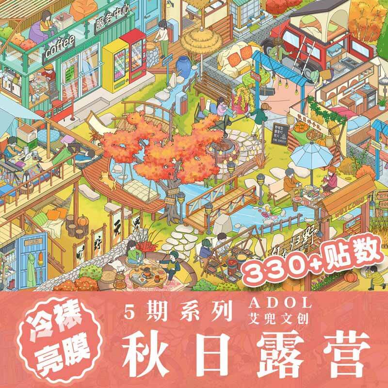 Outdoor Escapes DIY 3D Scene Stickers With Guide Lines(XL)