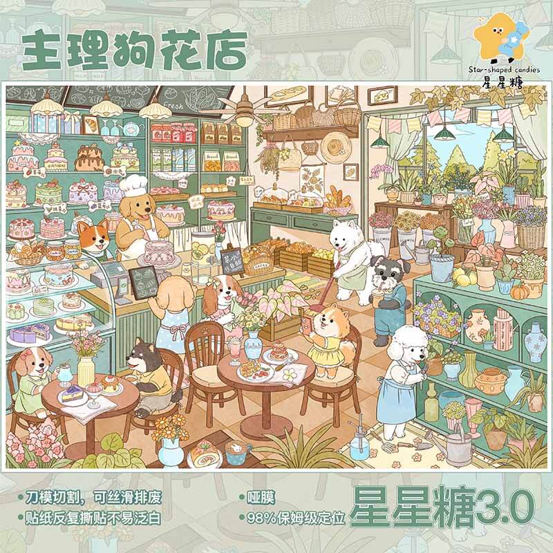 Paws Boutique DIY 3D Scene Stickers With Guide Lines(L)