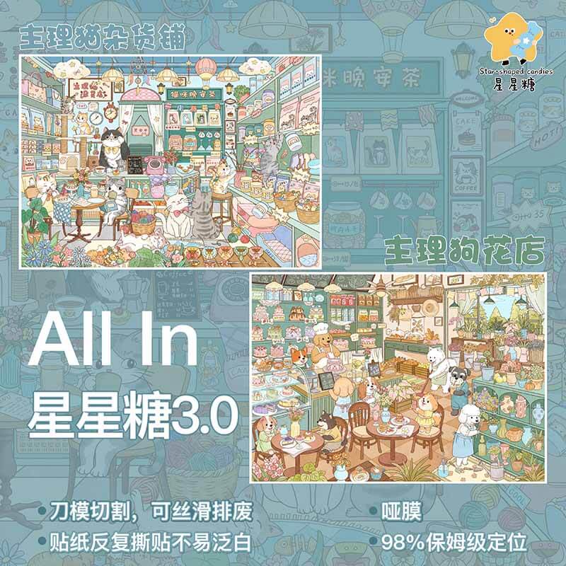 Paws Boutique DIY 3D Scene Stickers With Guide Lines(L)