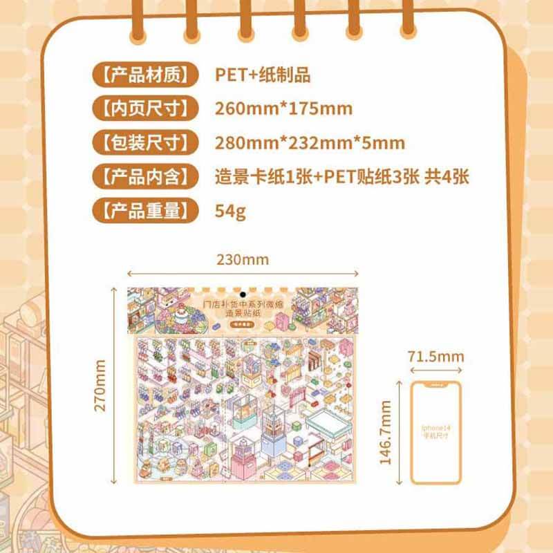 Play Zone DIY 3D Scene Stickers With Guide Lines(L)