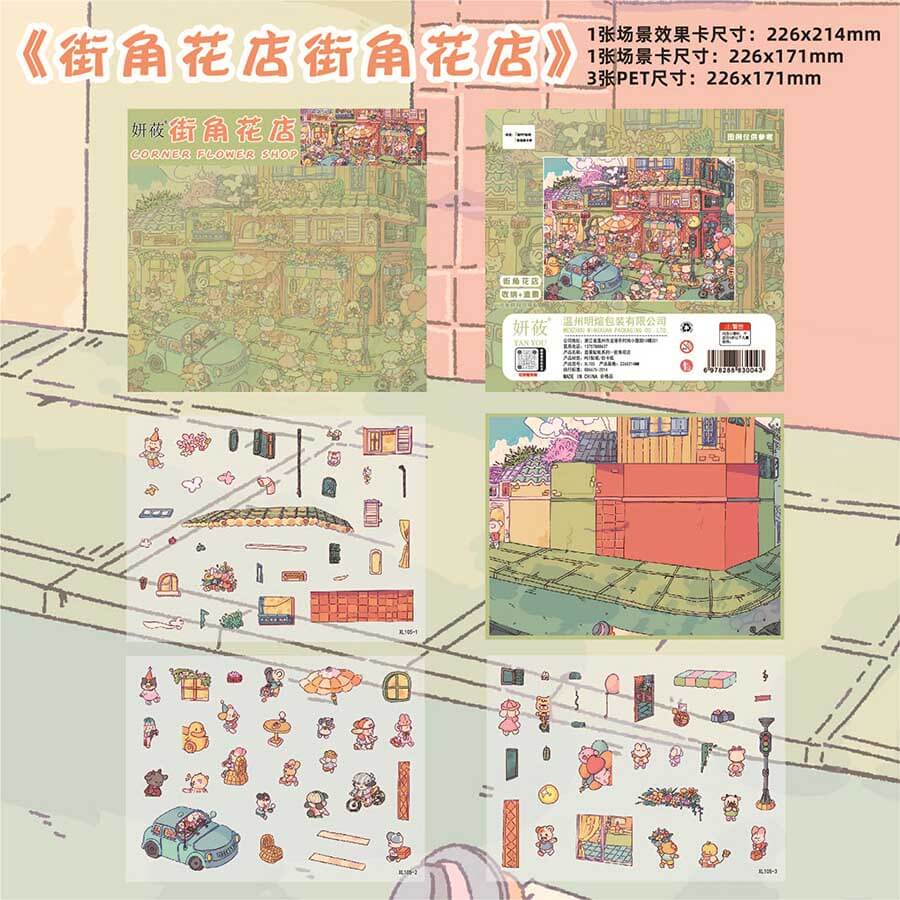 Poems of the Everyday DIY 3D Scene Stickers 4 Cute Miniature Scenes(XL)