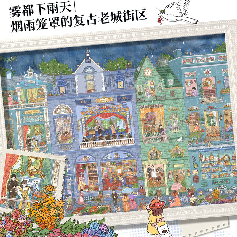Rainy Escape DIY 3D Scene Stickers With Guide Lines(L)