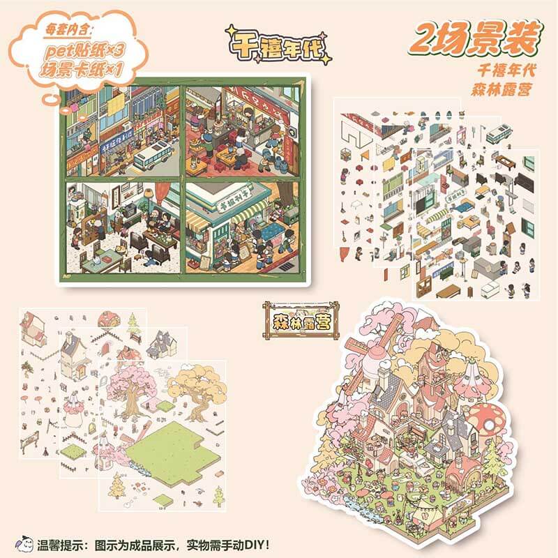 Rooted & Roaming DIY 3D Scene Stickers 3 Cute Miniature Scenes(L)