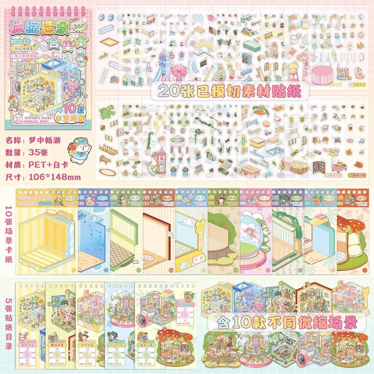 Dream Voyage DIY 3D Sticker Book 10 Cute Scenes(L)