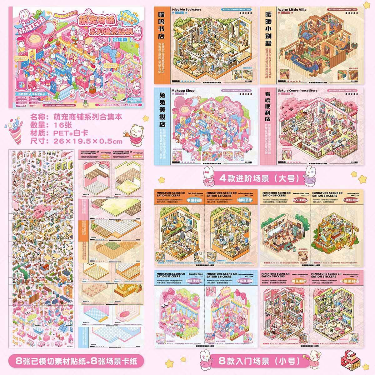Cute Pets Shop DIY 3D Sticker Book 10 Cute Scenes(L)