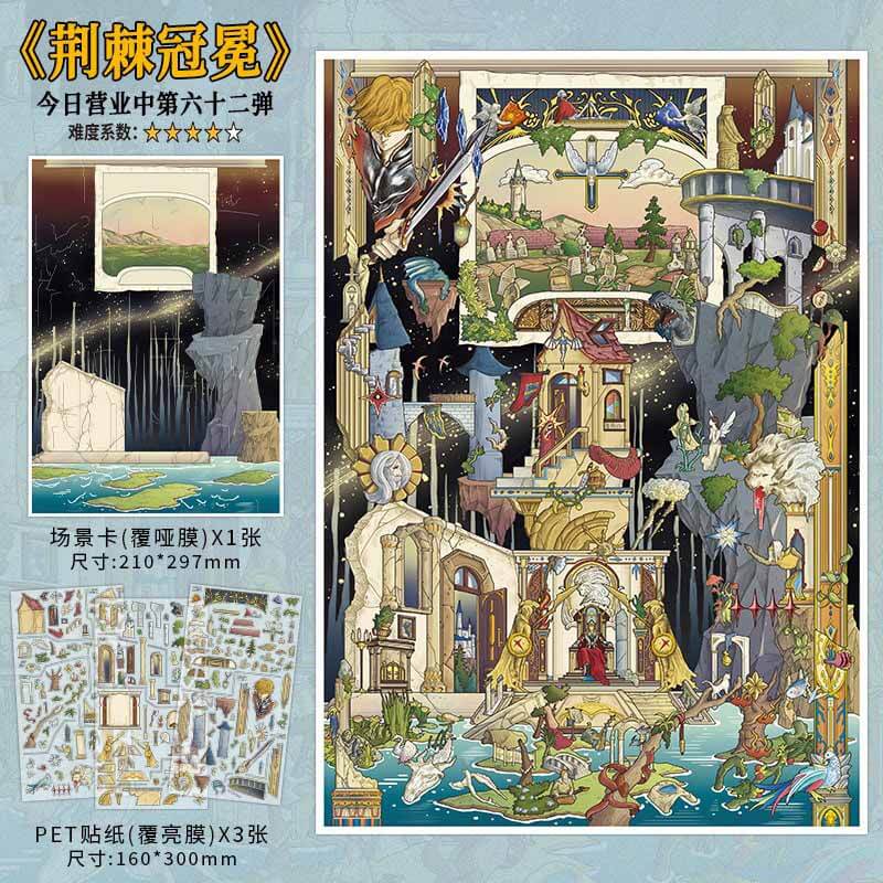 Sacred Relic DIY 3D Scene Stickers With Guide Lines(L)