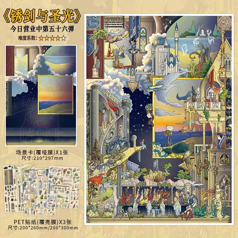 Sacred Relic DIY 3D Scene Stickers With Guide Lines(L)