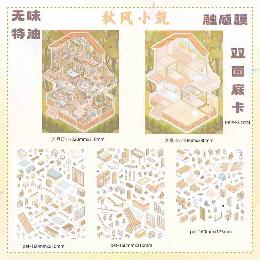 Seasonal Rest DIY 3D Scene Stickers 2 Cute Scenes(L)