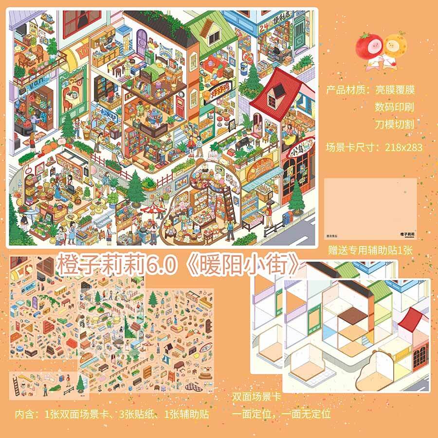 Seasonal Street DIY 3D Scene Stickers 4 Cute Miniature Scenes(M&xL)