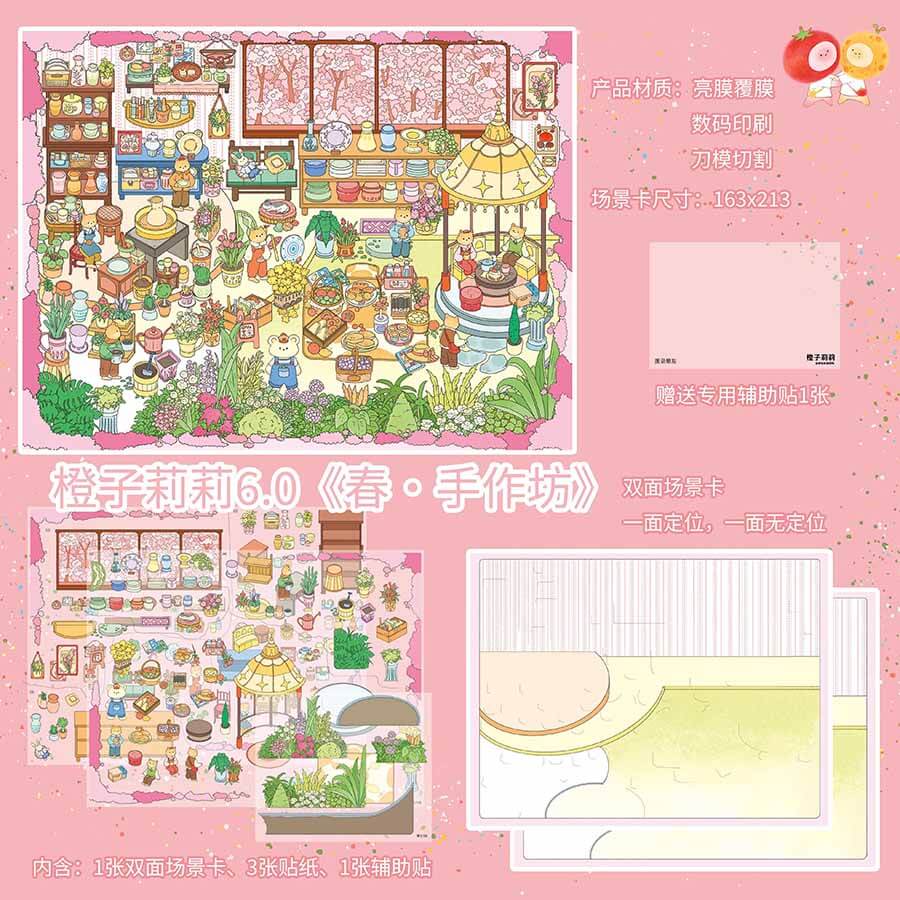 Seasonal Street DIY 3D Scene Stickers 4 Cute Miniature Scenes(M&xL)