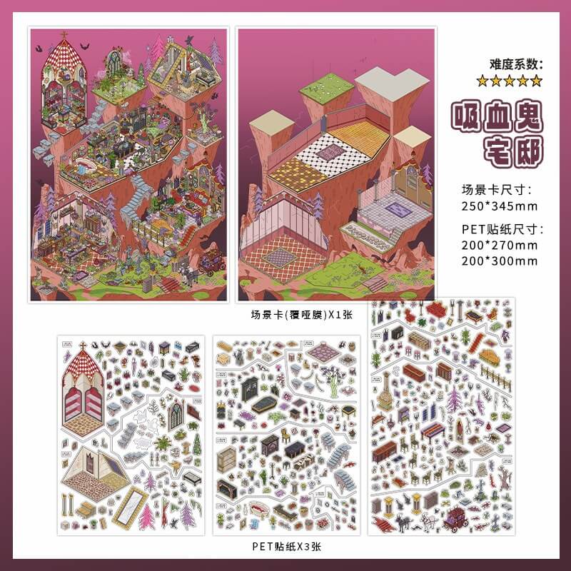 Shadow Relic DIY 3D Scene Stickers 2 Cute  Scenes(XL)
