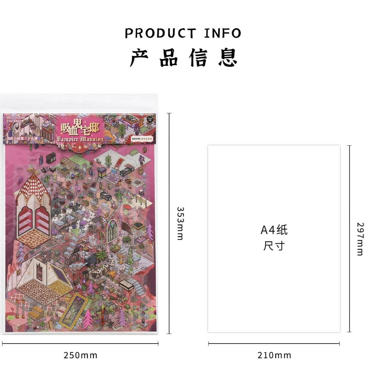Shadow Relic DIY 3D Scene Stickers 2 Cute  Scenes(XL)