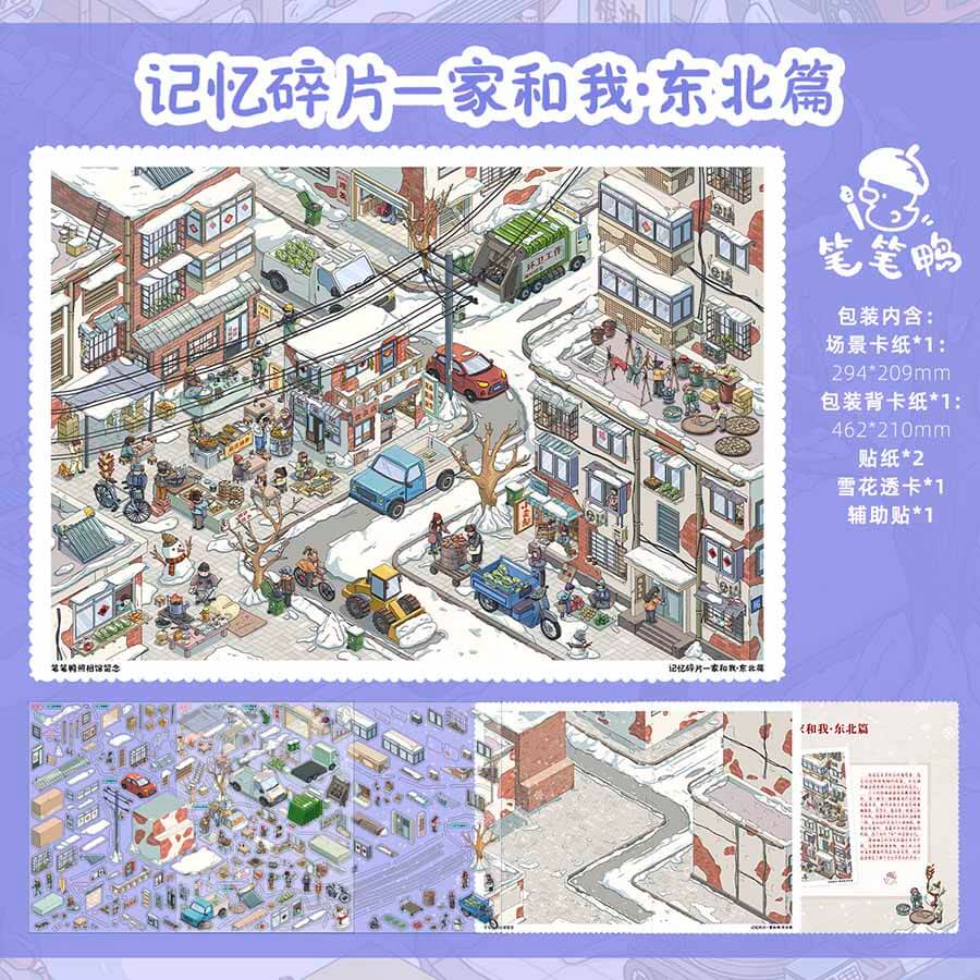 Shared Warmth DIY 3D Scene Stickers 3 Cute Miniature Scenes(L)