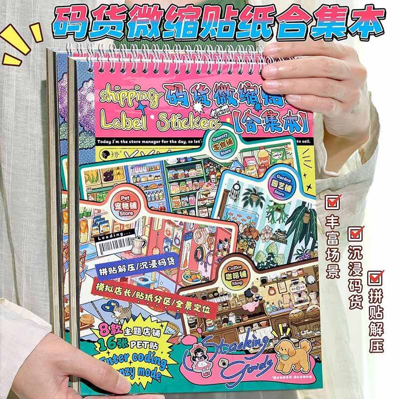 Shelf Keeper Book 3D Scene Stickers DIY Stickers(L)