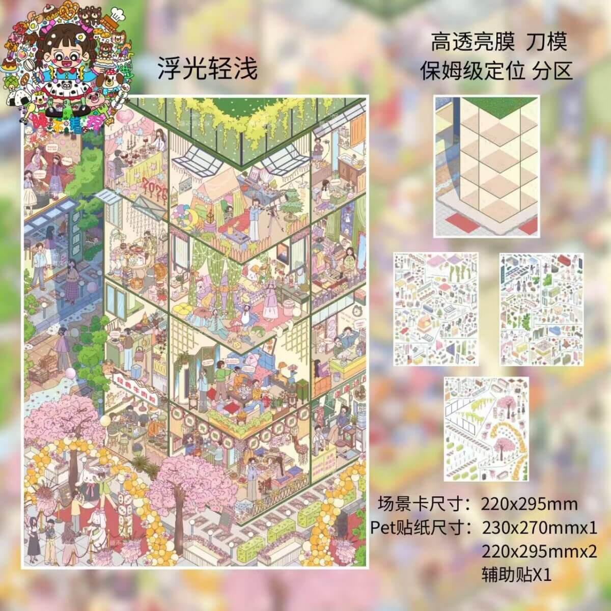Soft Glow DIY 3D Scene Stickers 4 Cute Scenes(L)