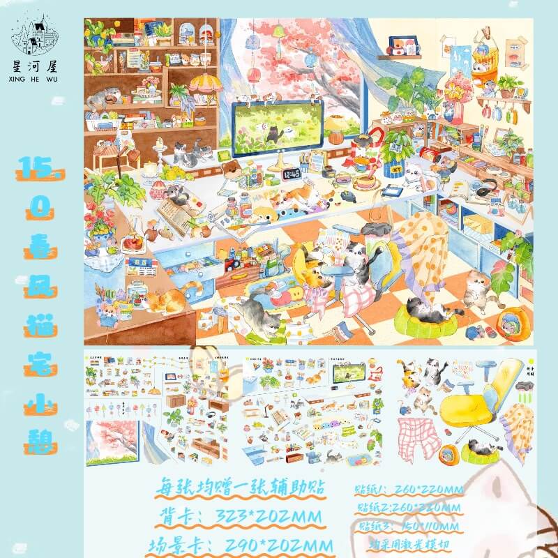 Spring Cat Home DIY 3D Scene Stickers With Guide Lines(XL)