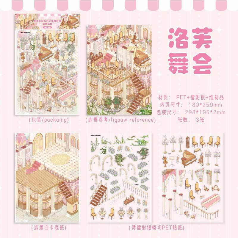 Starlit Ball DIY 3D Scene Sticker 4 With Guide Lines(L)