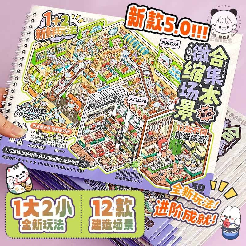 Store Operation DIY 3D Sticker Collection 12 Cute Miniature Scenes