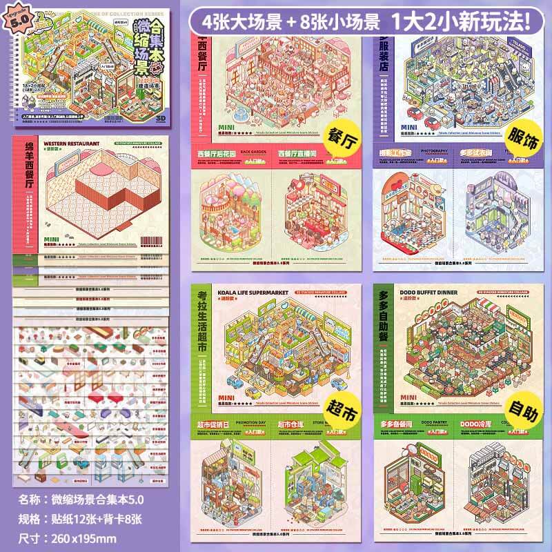 Store Operation DIY 3D Sticker Collection 12 Cute Miniature Scenes(L)